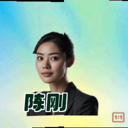 陈刚
