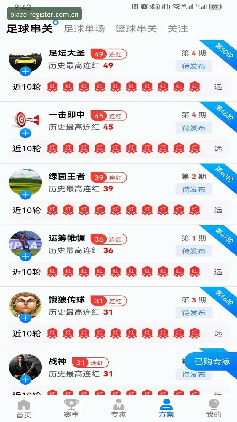 火博体育怎么样 火博体育平台深度体验指南:从注册到畅享直播的完整攻略